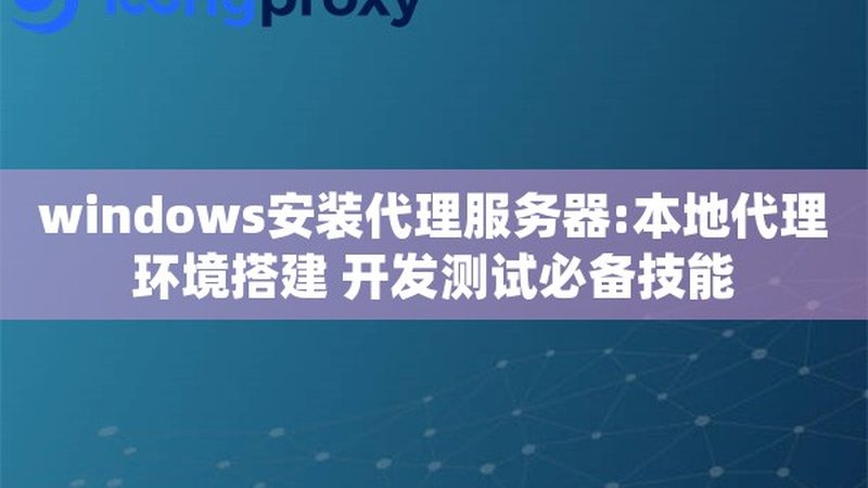 家政服务与物业保洁：本质区别与选择要点